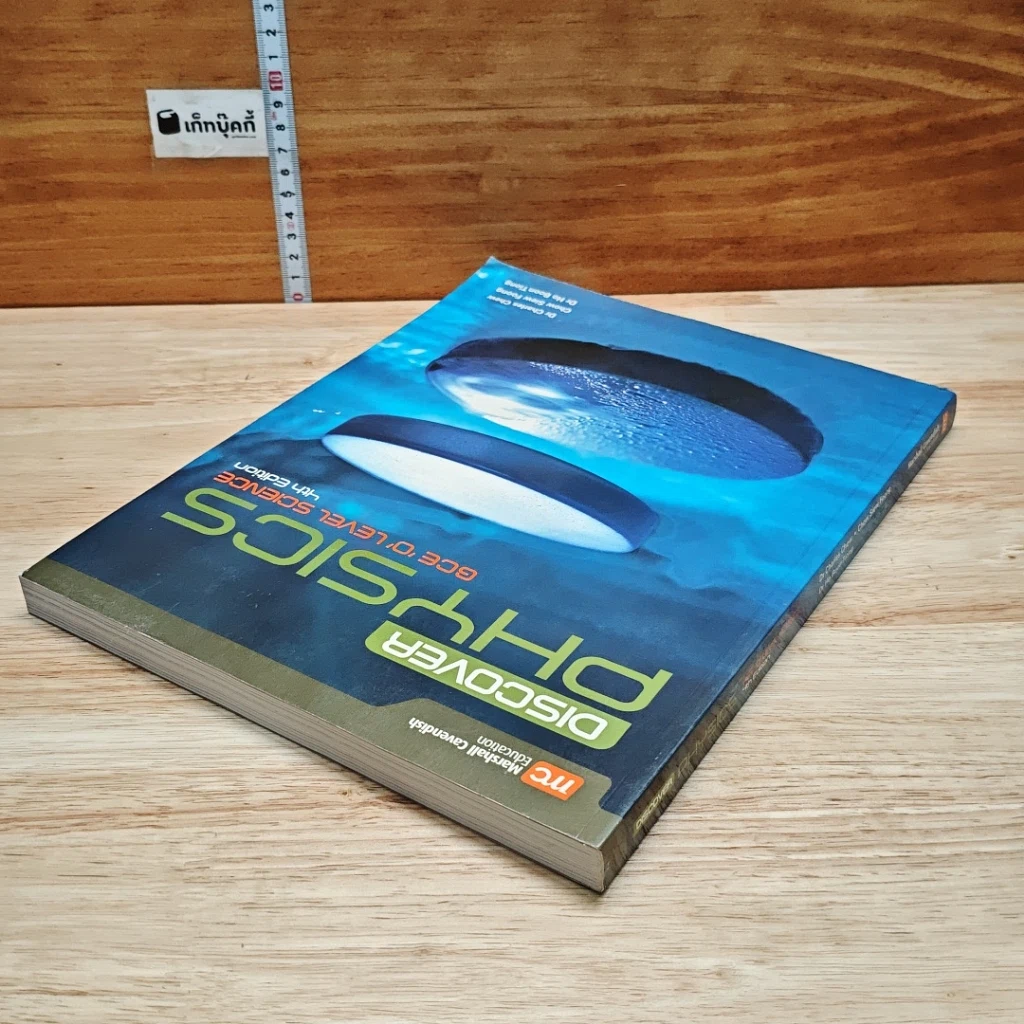 Discover Physics GCE 'O' Level Science 4th Edition รูปที่ 5