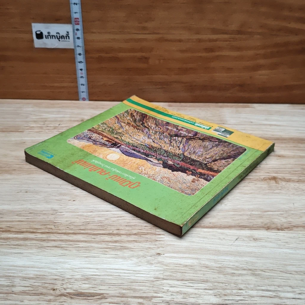 หนังสือ ภูมิแพ้-คนไม่แพ้ คู่มือเพื่อการต่อสู้เอาชนะโรคภูมิแพ้ รูปที่ 5