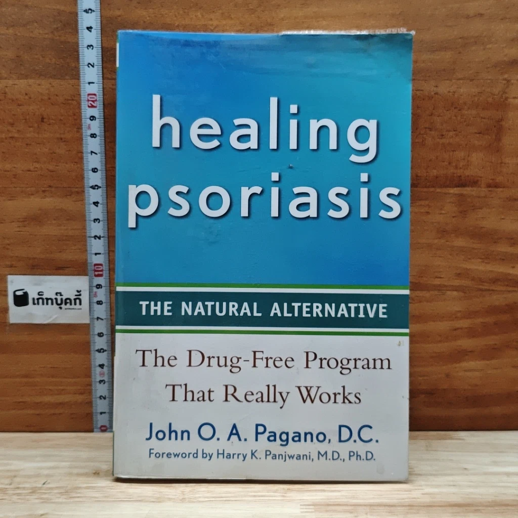 Healing Psoriasis: The Natural Alternative รูปที่ 1