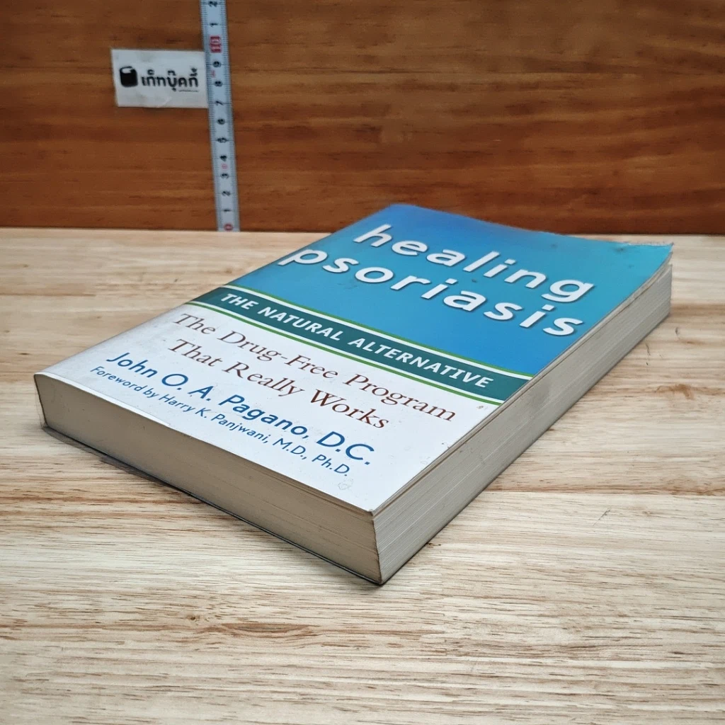 Healing Psoriasis: The Natural Alternative รูปที่ 4