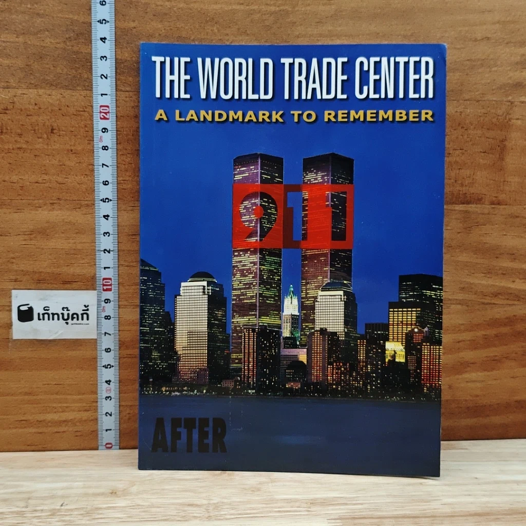 หนังสือ The World Trade Center: A Landmark to Remember รูปที่ 1