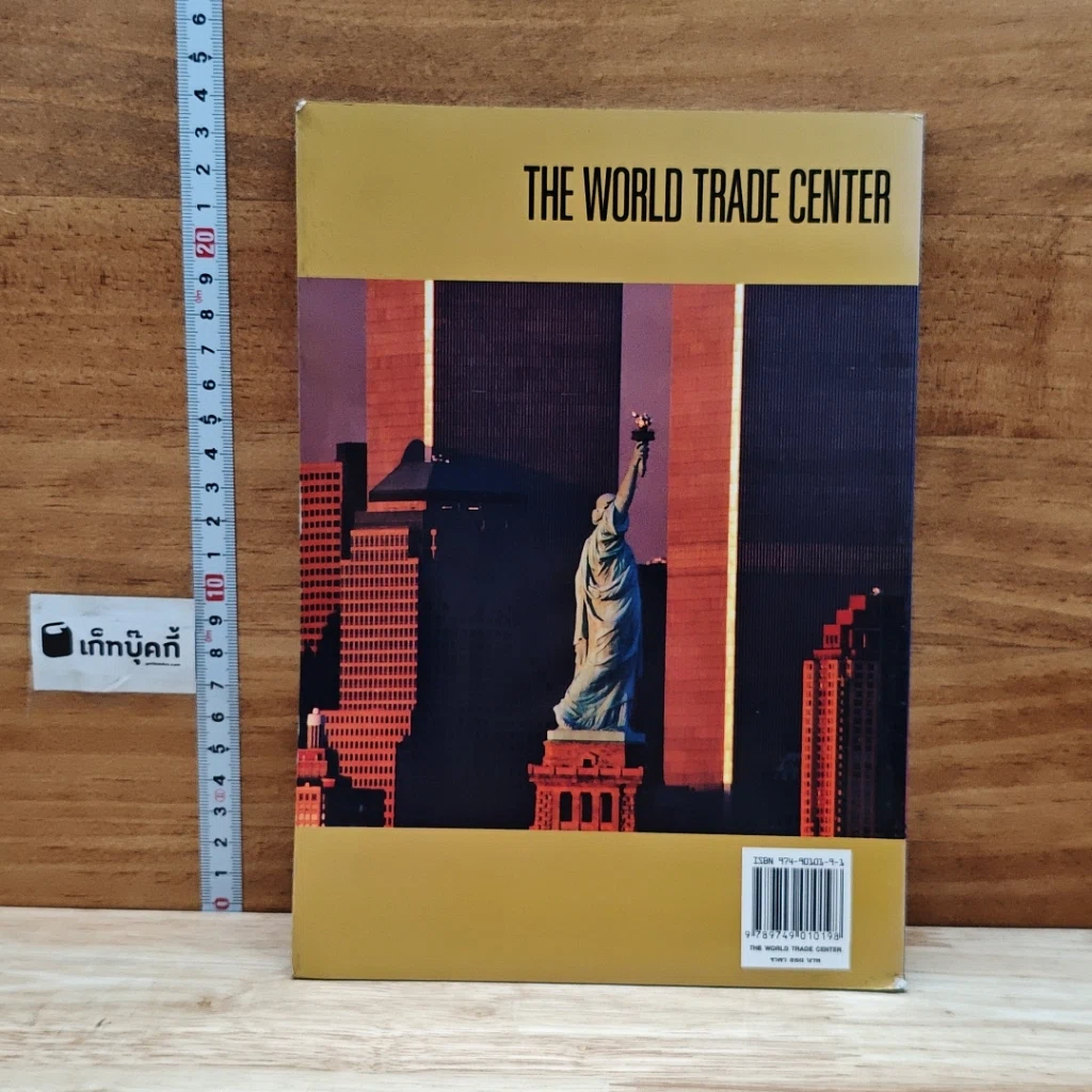 หนังสือ The World Trade Center: A Landmark to Remember รูปที่ 2