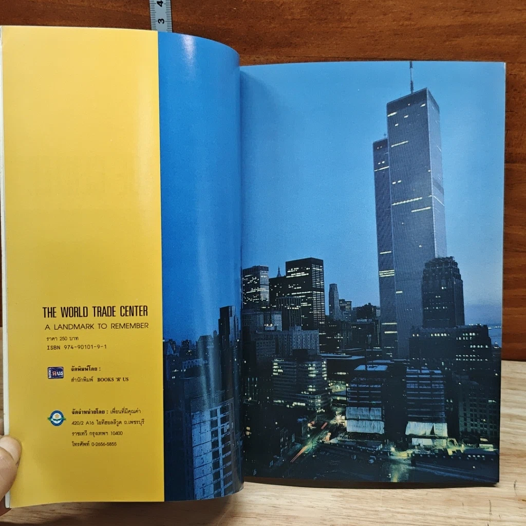 หนังสือ The World Trade Center: A Landmark to Remember รูปที่ 3