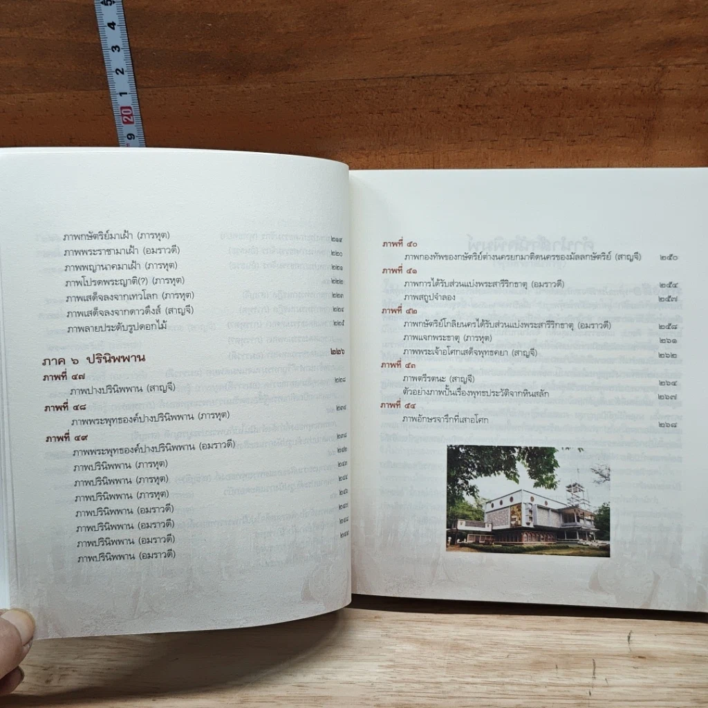 พุทธประวัติจากหินสลัก รูปที่ 11