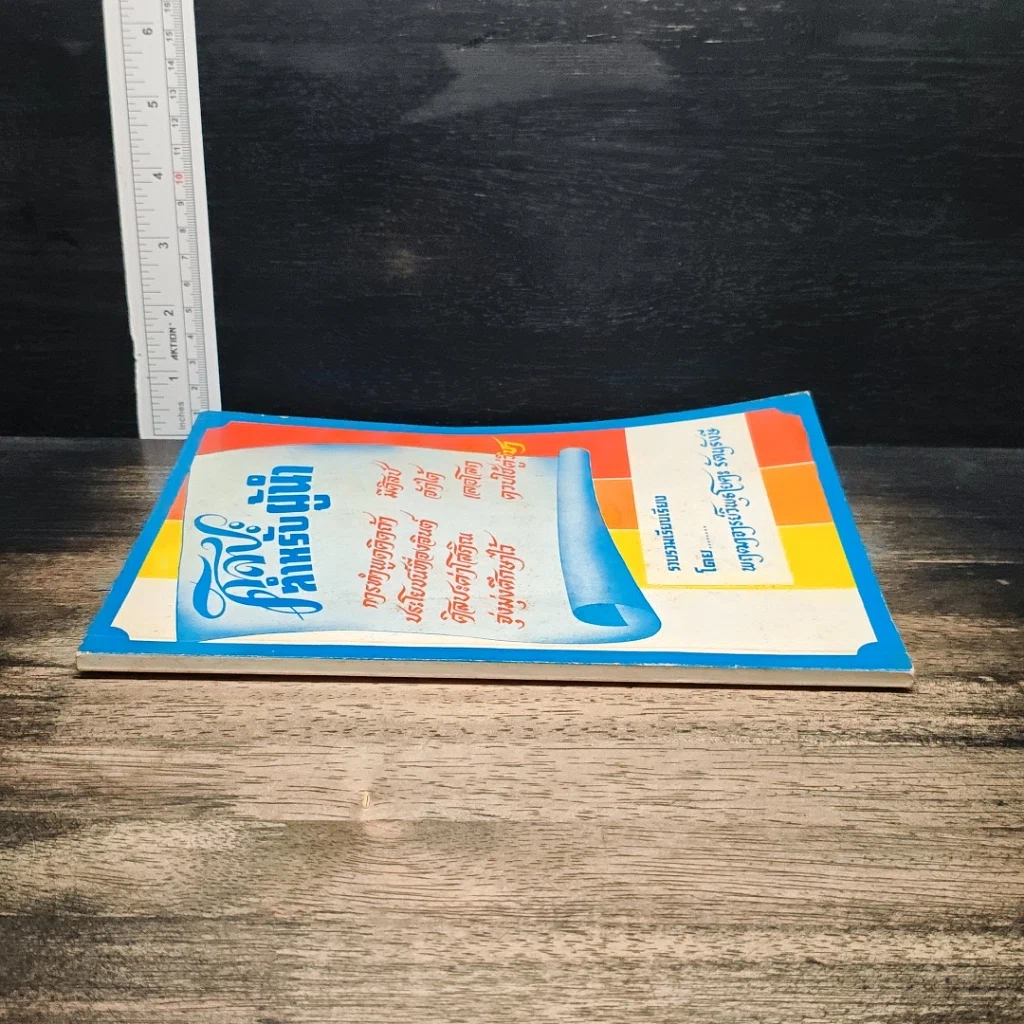 หนังสือ ศิลปะสำหรับผู้นำ รูปที่ 3