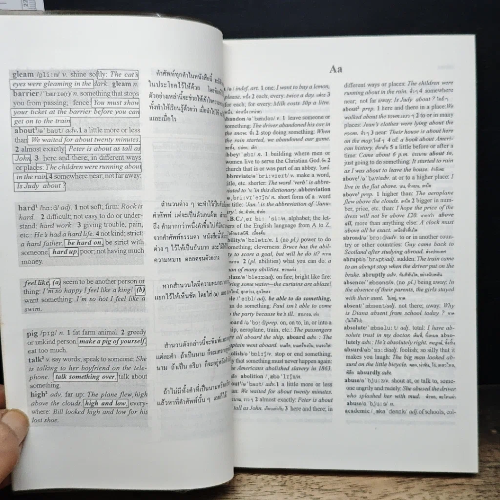 Oxford Basic English Dictionary พจนานุกรมเบื้องต้น อังกฤษ-ไทย รูปที่ 7