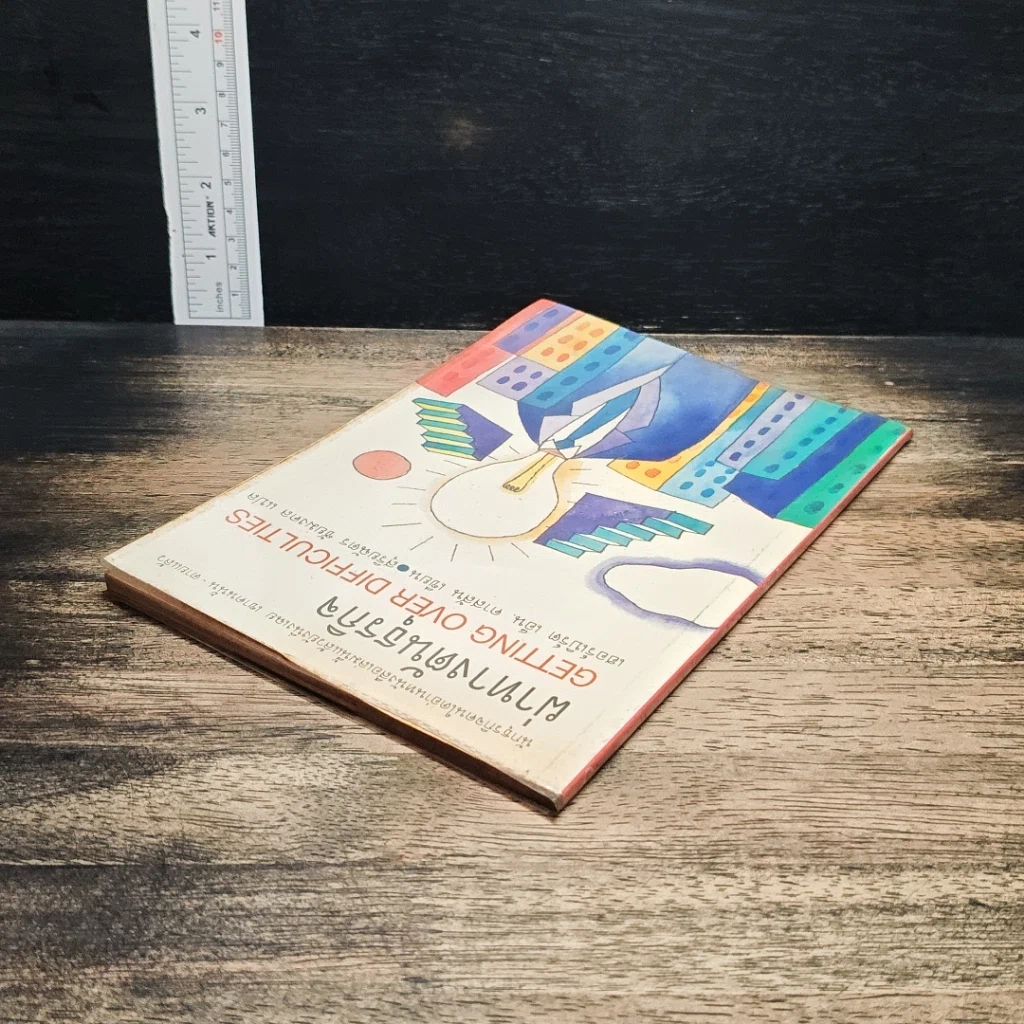 หนังสือ ผ่าทางตันธุรกิจ Getting Over Difficulties รูปที่ 3