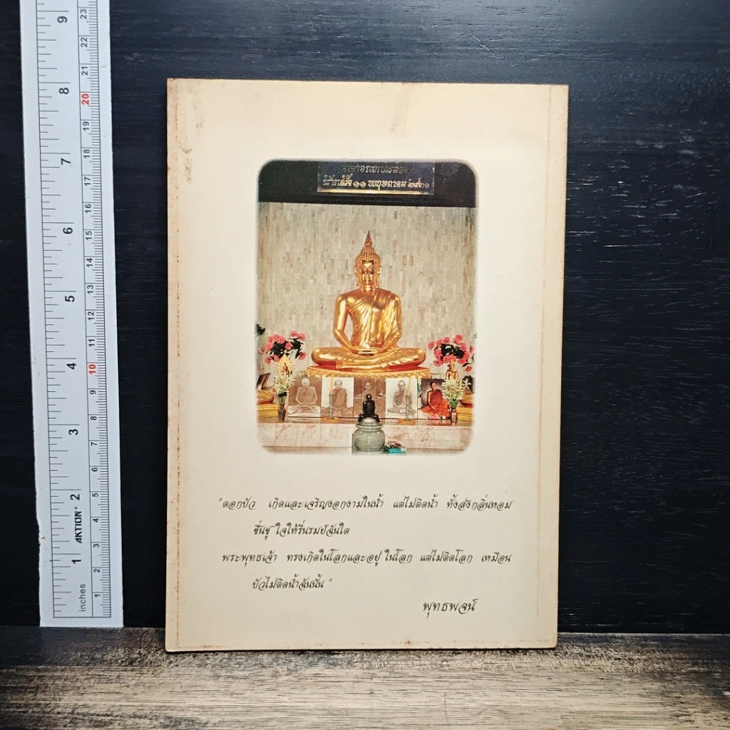 ศีล สมาธิ ปัญญา รูปที่ 2