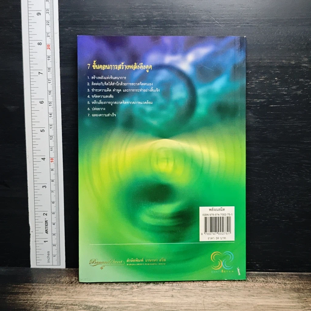 Law of Attraction พลังเนรมิต รูปที่ 2