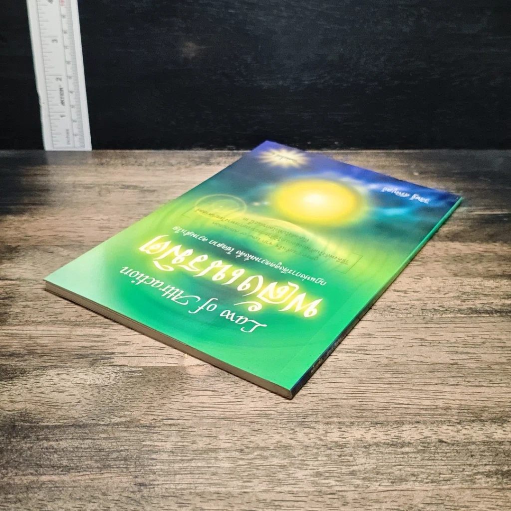 Law of Attraction พลังเนรมิต รูปที่ 5