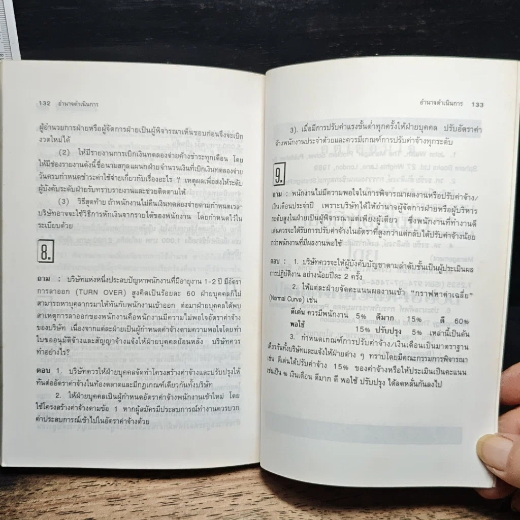 อำนาจดำเนินการ Authority Manual How to Exercise Your power รูปที่ 9