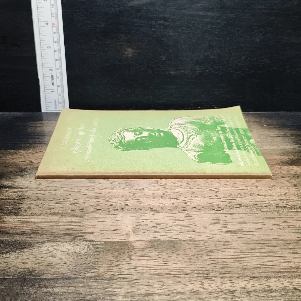 หนังสือสวดมนต์ คู่มืออุบาสก อุบาสิกา บทสวดมนต์ทำวัตรเช้า-เย็น แปลไทย รูปที่ 3