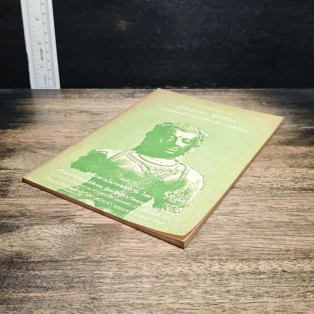 หนังสือสวดมนต์ คู่มืออุบาสก อุบาสิกา บทสวดมนต์ทำวัตรเช้า-เย็น แปลไทย รูปที่ 4