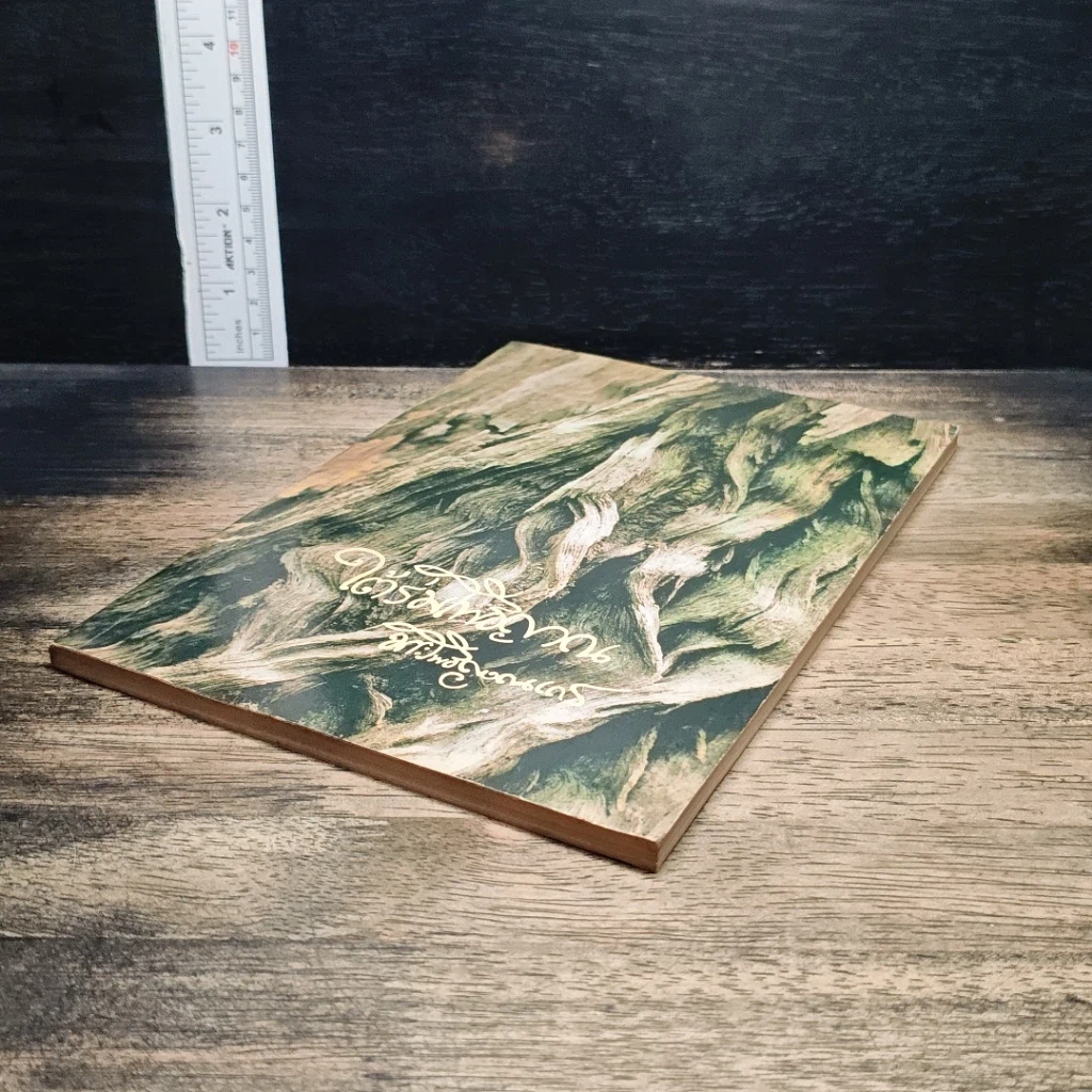 หนังสือ ใต้ร่มโพธิญาณ รูปที่ 4