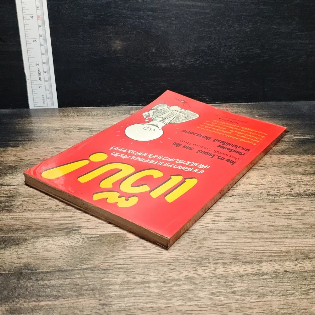 หนังสือ แว๊บ! เทคนิคการทลายกรอบจำกัด เพื่อเปิดรับความคิดสร้างสรรค์ รูปที่ 5