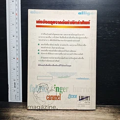 เก่งอังกฤษจากต้นกำเนิดคำศัพท์ รูปที่ 2