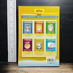 หนังสือเรียนนักธรรม ชั้นตรี วิชาเรียงความแก้กระทู้ธรรมและพุทธศาสนสุภาษิต รูปที่ 2
