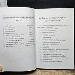 มานุษยวิทยากายภาพ: วิวัฒนาการทางกายภาพและวัฒนธรรม รูปที่ 7