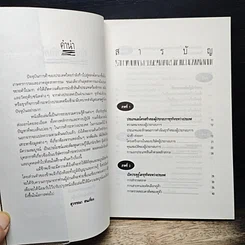 ความรู้เรื่องการทำธุรกิจนำเข้า ส่งออก รูปที่ 5