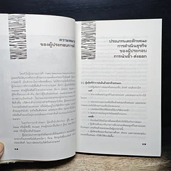 ความรู้เรื่องการทำธุรกิจนำเข้า ส่งออก รูปที่ 8