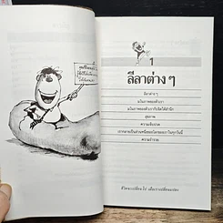 อยู่อย่างแฮปปี้ รูปที่ 8