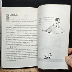 อยู่อย่างแฮปปี้ รูปที่ 10