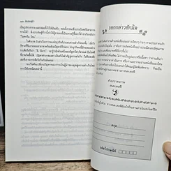 ศิลปของผู้นำ รูปที่ 10