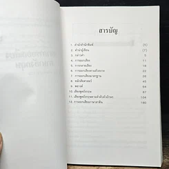 แนวการออกเสียงภาษาอังกฤษ รูปที่ 7