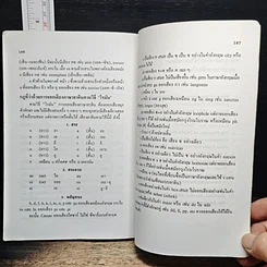 แนวการออกเสียงภาษาอังกฤษ รูปที่ 9