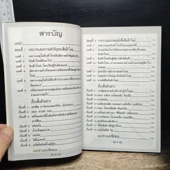 นําผลิตภัณฑ์ใหม่ ให้ตลาดยอมรับ รูปที่ 6
