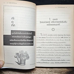 ออร่า ดีท็อกซ์ Aura Detox รูปที่ 8