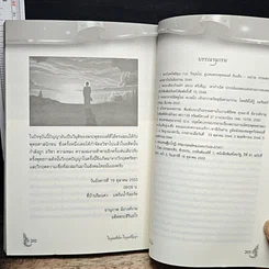 วิกฤตศรัทธา วิกฤตปัญญา รูปที่ 10