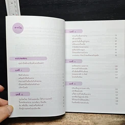 สวยได้อีก The Makeover Book รูปที่ 7
