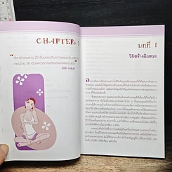 สวยได้อีก The Makeover Book รูปที่ 10