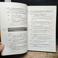 หนังสือ ลูกค้าต้องมาก่อน รูปที่ 8