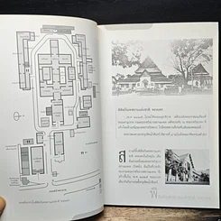 หนังสือ ห้องจัดแสดง ประวัติศาสตร์ชาติไทย รูปที่ 8