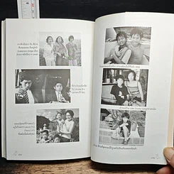 หนังสือ คุณหมอช่างเม้าท์ รูปที่ 10