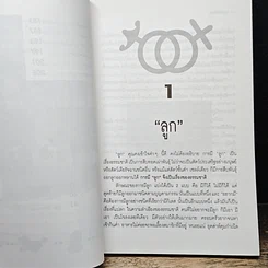 หนังสือ คนอยากมีลูก รูปที่ 9