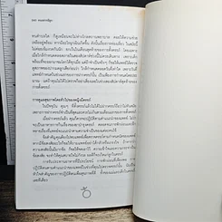 หนังสือ คนอยากมีลูก รูปที่ 10