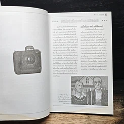 หนังสือ Digital Photography รูปที่ 8