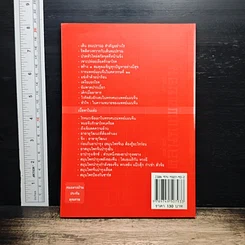 หนังสือ คลินิกแพทย์จีน รูปที่ 2