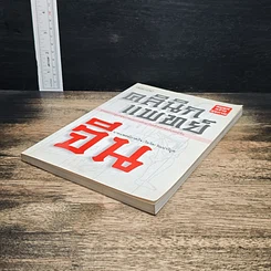 หนังสือ คลินิกแพทย์จีน รูปที่ 4