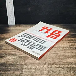 หนังสือ คลินิกแพทย์จีน รูปที่ 5