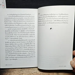 หนังสือ คลินิกแพทย์จีน รูปที่ 9