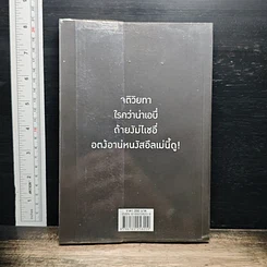 หนังสือ ขุนเขาเกาสมอง รูปที่ 2