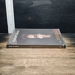 หนังสือ ขุนเขาเกาสมอง รูปที่ 3