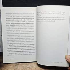 หนังสือ ขุนเขาเกาสมอง รูปที่ 9