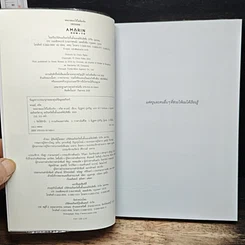 หนังสือ หลอกสมองให้ไม่ต้องคิด Unthink รูปที่ 6