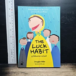 หนังสือ อุปนิสัยแห่งความโชคดี The Luck Habit