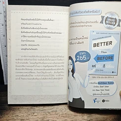 หนังสือ คนสำเร็จเขาพูดกันแบบไหน? รูปที่ 10